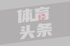 中超第13轮 成都蓉城1-1青岛西海岸